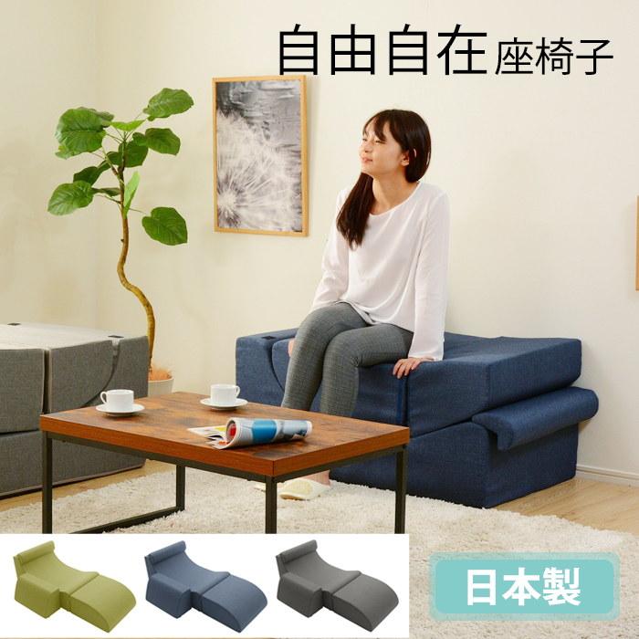 セルタン ソファ 座椅子 サイドテーブル ベンチ ソファー 1人掛け