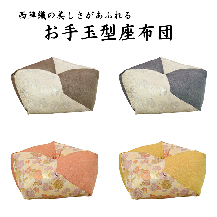 座布団 クッション 正座 お手玉型 和風家具 : インテリアFESTA