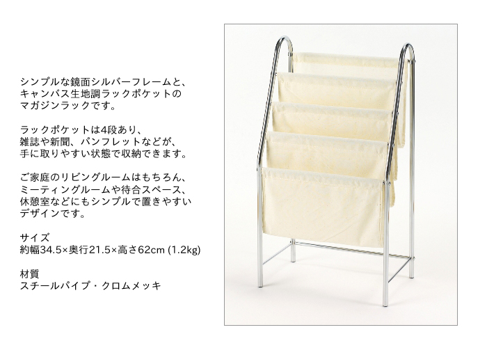 ミヤグチ企販 マガジンラック おしゃれ スリム 薄型 布 モダン 雑誌