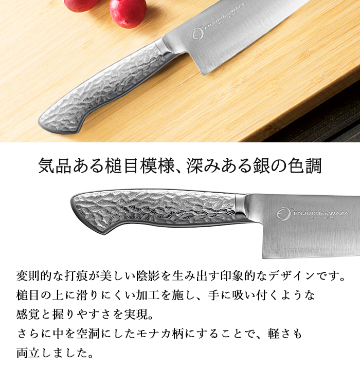 燕熟の技　　鎚目三徳包丁　18cm 新品未使用 よこやま 三徳包丁 18cm オールステンレス 万能包丁 料理包丁 キッチン