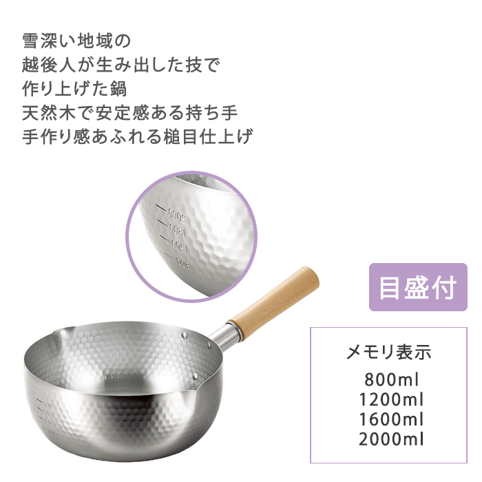 雪平鍋 22cm IH対応 ステンレス 片手鍋 日本製