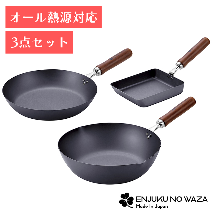 フライパン 3点セット 玉子焼 14×18cm 26cm 炒め鍋 28cm 鉄製 サビ