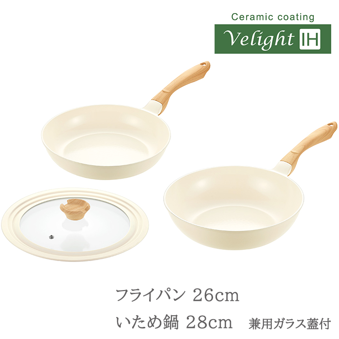 フライパン 26cm いため鍋 28cm 兼用ガラス蓋付 ガス火 IH対応 軽量