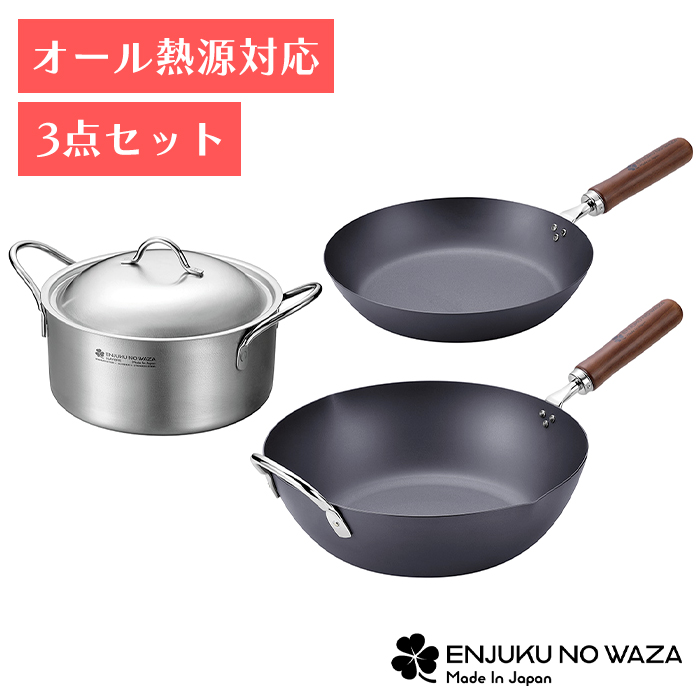 フライパン 鍋 3点 セット 鉄製 26cm 炒め鍋 30cm 両手鍋 20cm ガス火