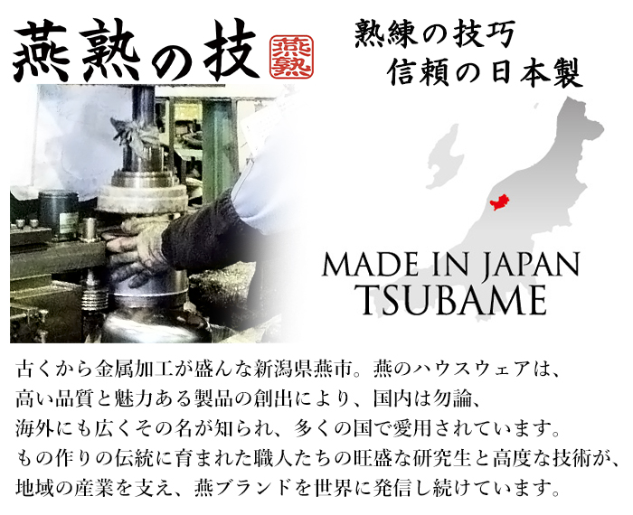 ステンレス鍋 14cm 16cm 18cm 20cm 兼用蓋付き ハンドル脱着式 ガス火 IH対応 日本製 燕熟の技の画像