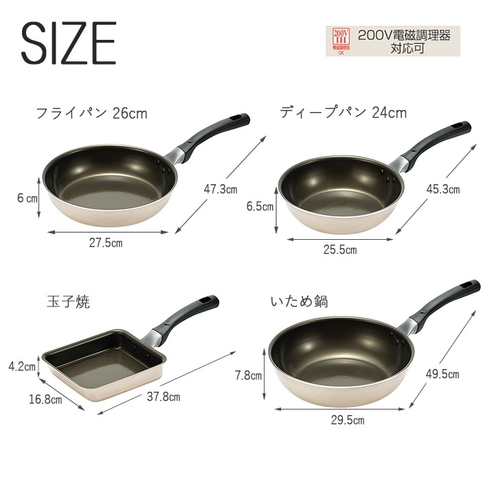 フライパン 4点セット ガス火 IH対応 フライパン 26cm 深型フライパン 24cm 炒め鍋 28cm 玉子焼きの画像