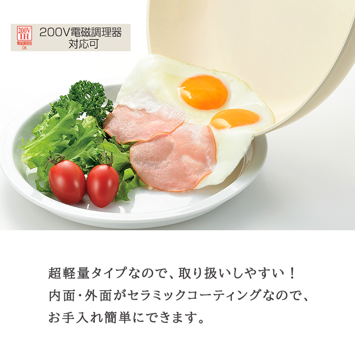 フライパン 20cm 玉子焼 15×18cm セット ガス火 IH対応 軽量 炒め鍋 セラミックコーティング おしゃれの画像