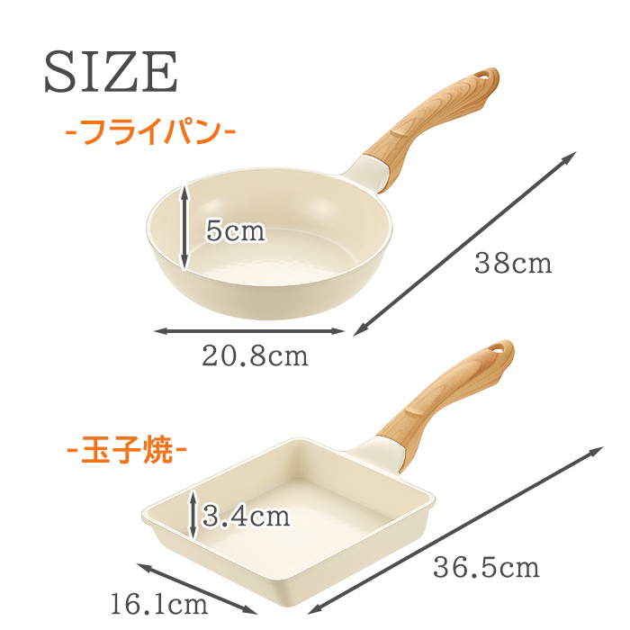 フライパン 20cm 玉子焼 15×18cm セット ガス火 IH対応 軽量 炒め鍋 セラミックコーティング おしゃれの画像