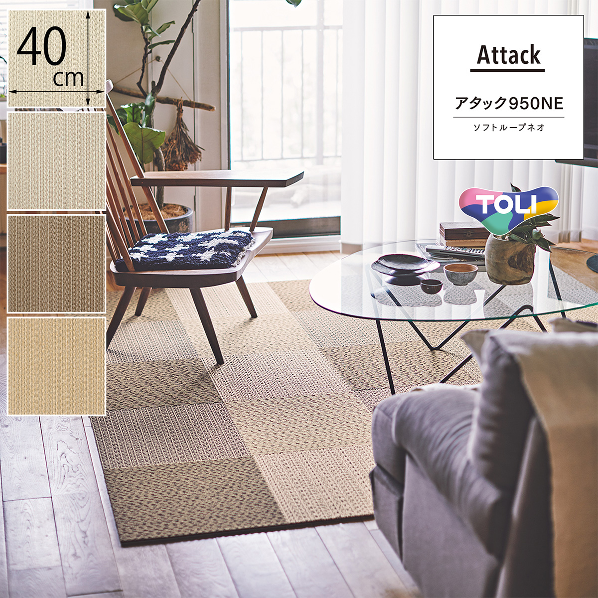 東リタイルカーペットak950のイメージ