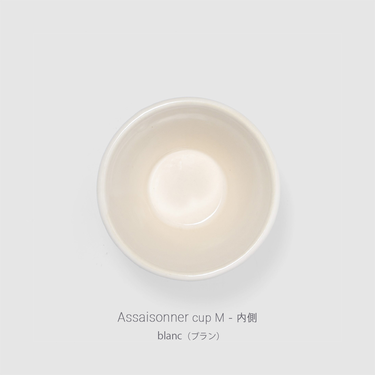 アセゾネのカラー