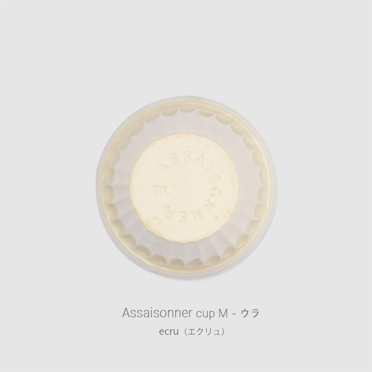 アセゾネのカラー