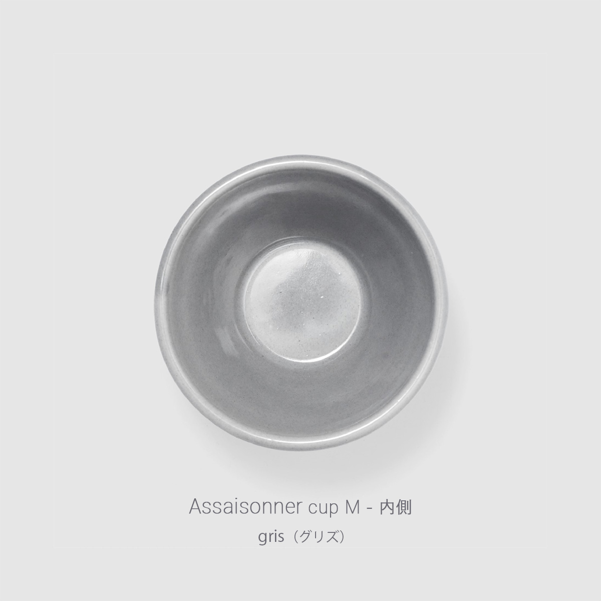 アセゾネのカラー