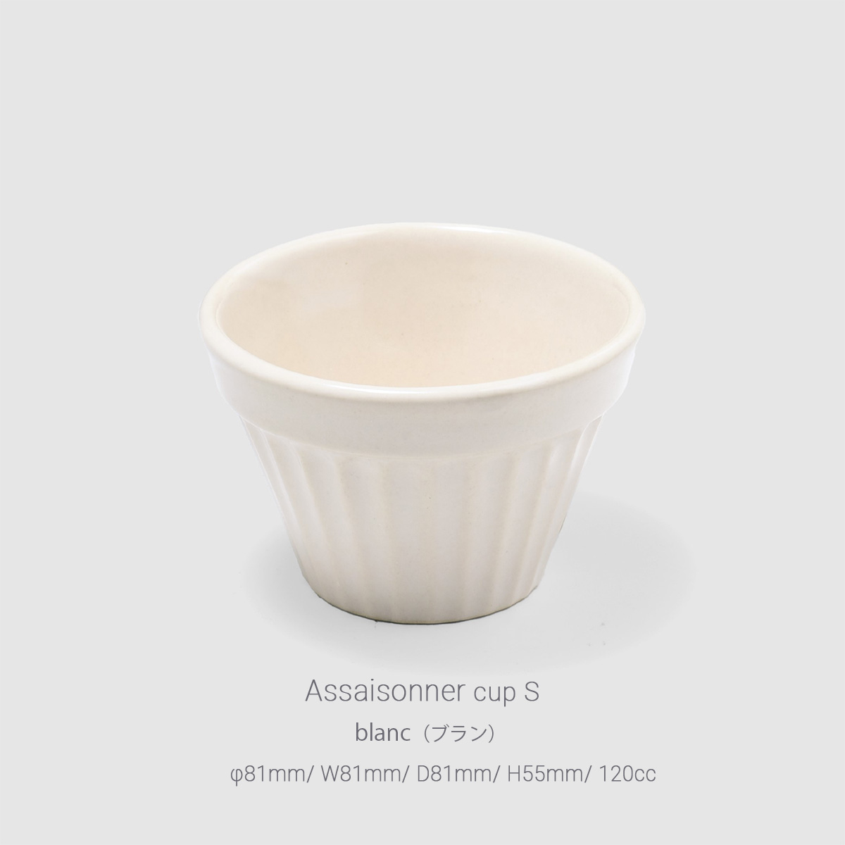 アセゾネのカラー