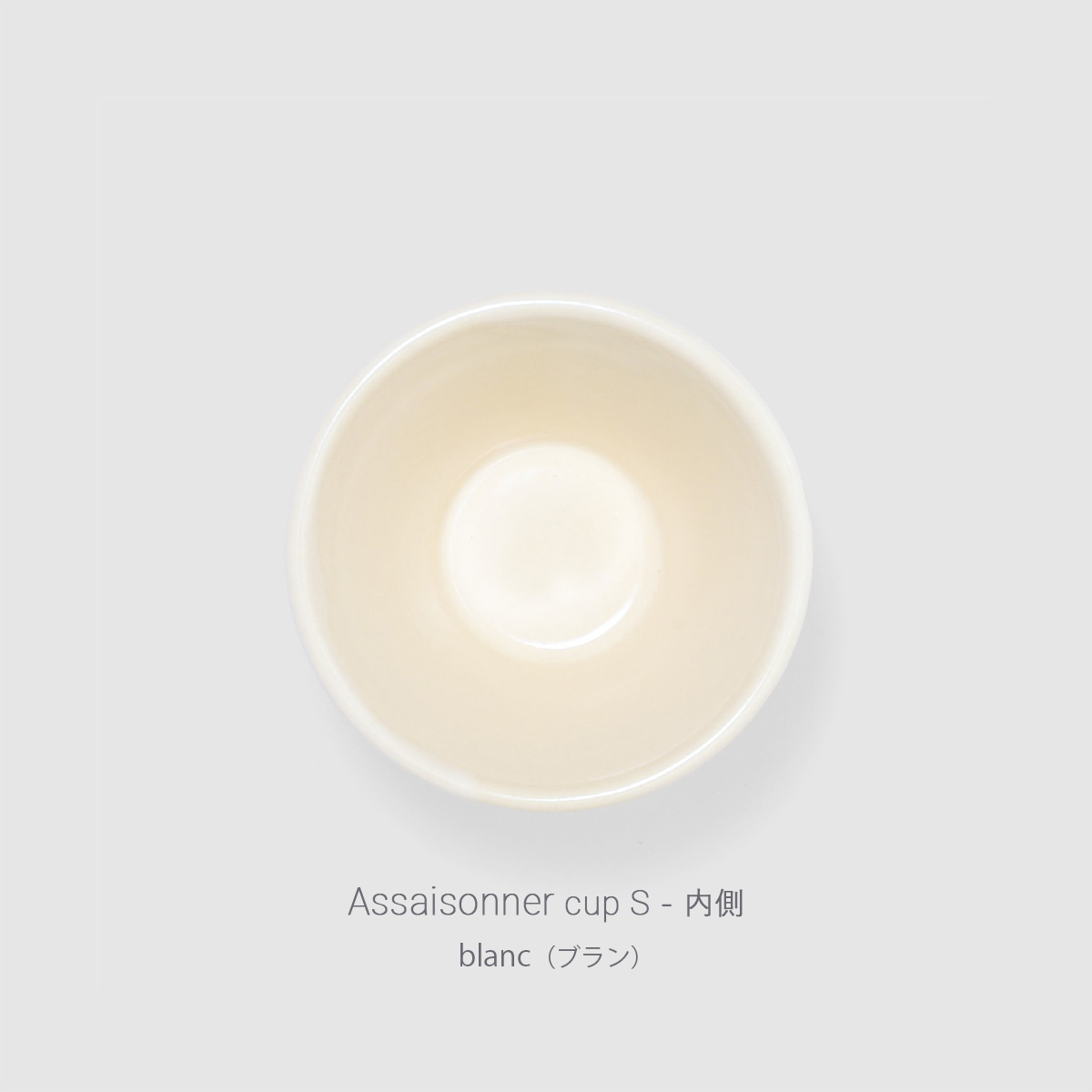 アセゾネのカラー