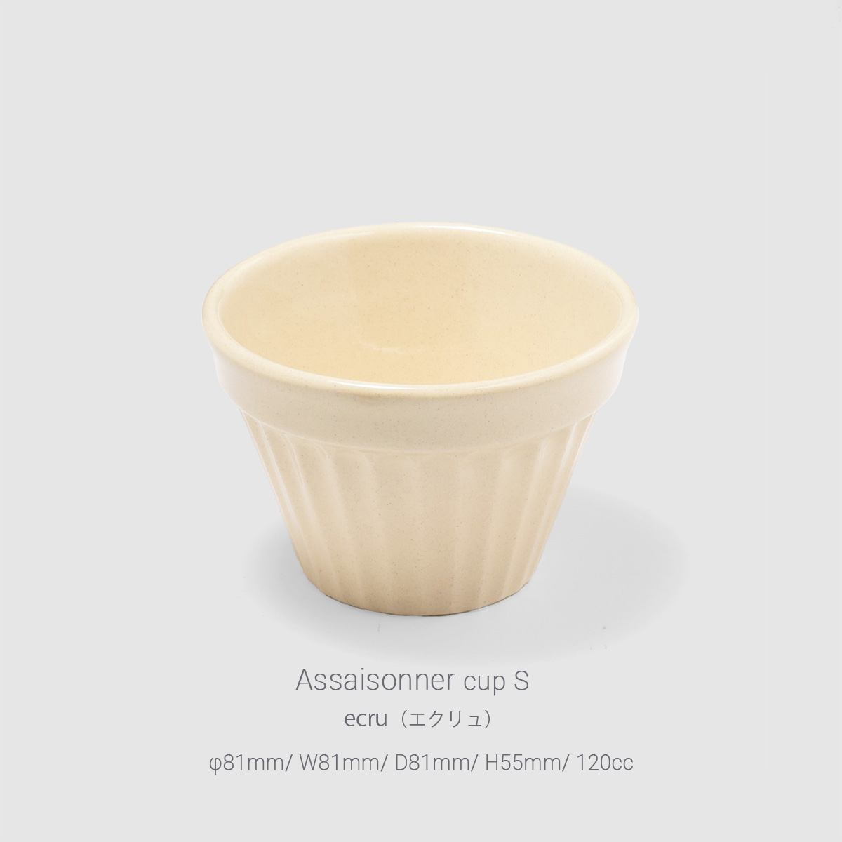 アセゾネのカラー