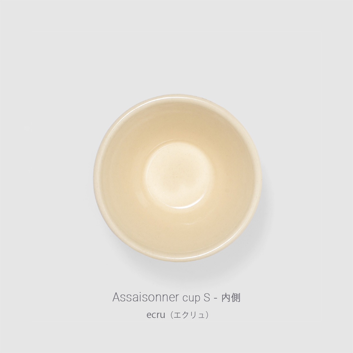 アセゾネのカラー