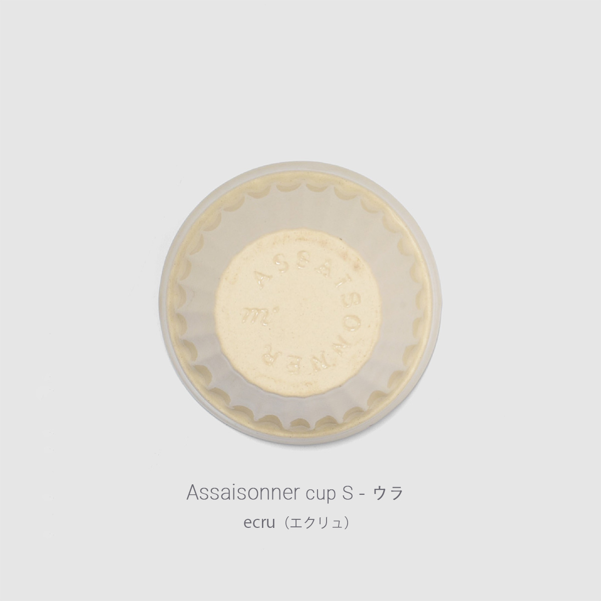 アセゾネのカラー