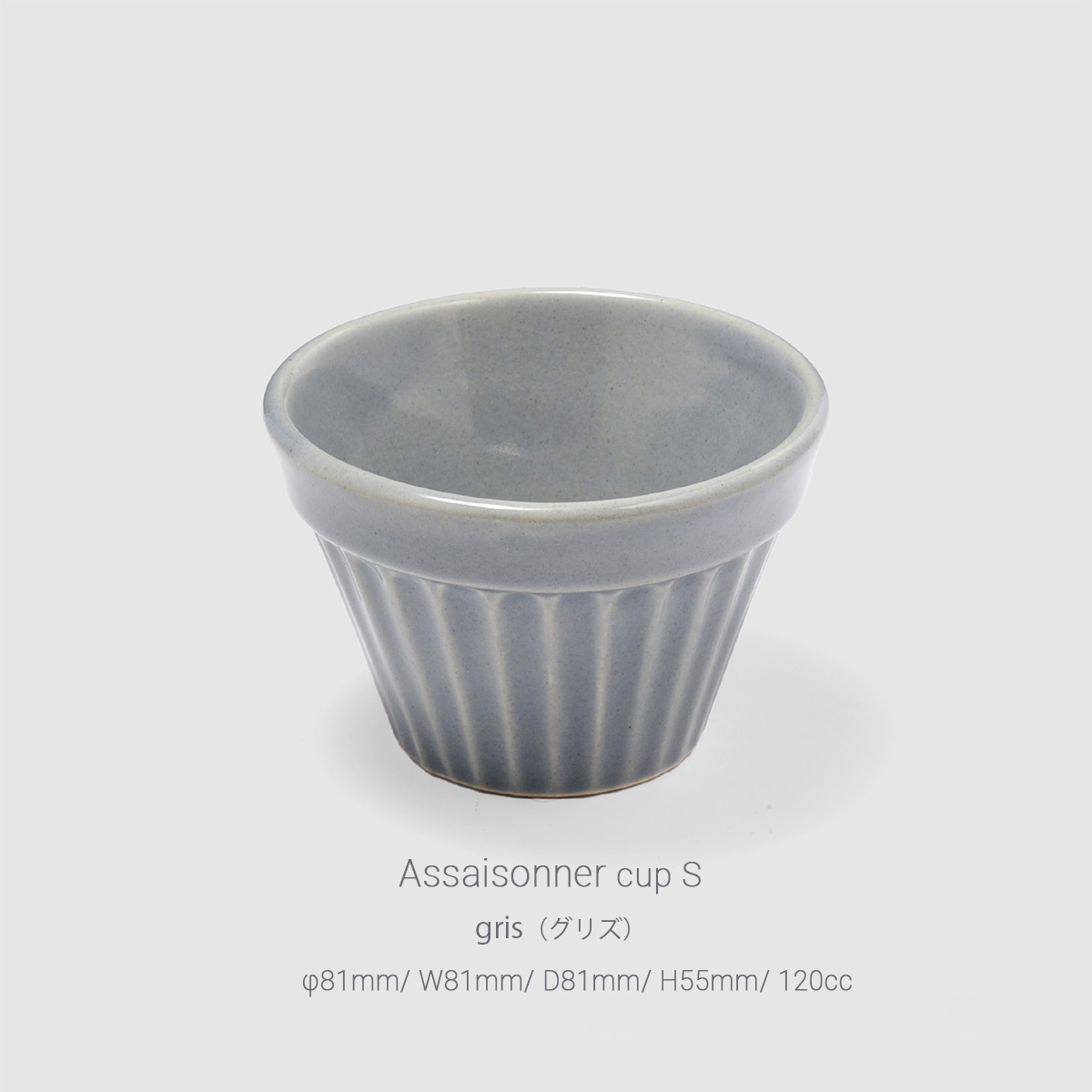 アセゾネのカラー