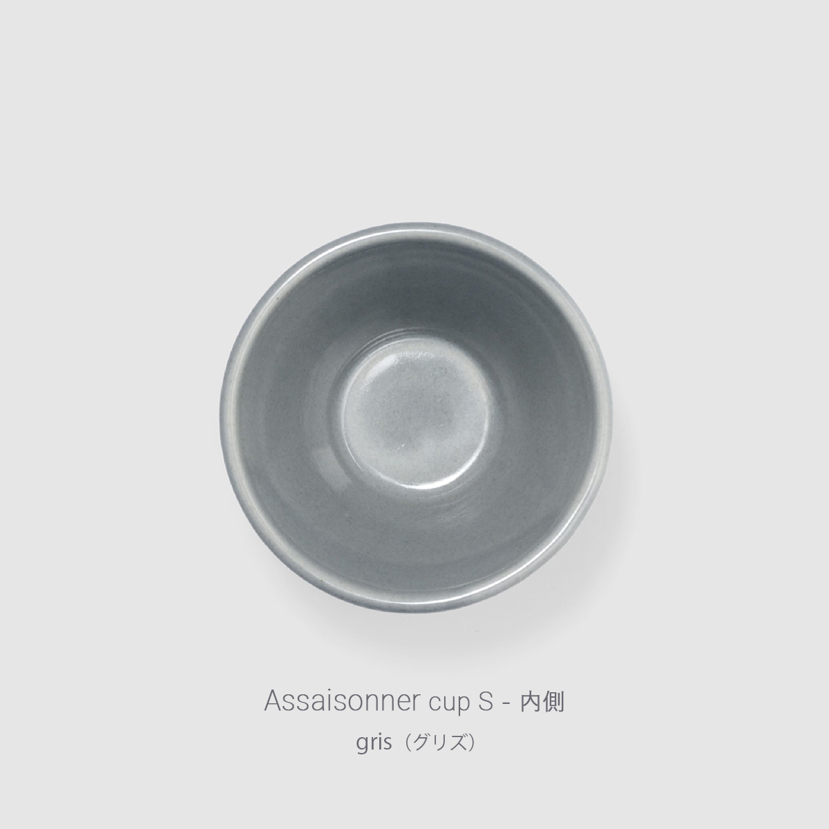 アセゾネのカラー