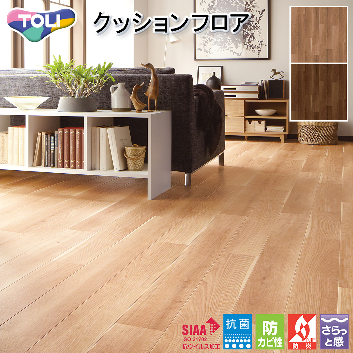 東リ（TOLI） 1.8mm厚 クッションフロア CF9622・CF9623（旧品番