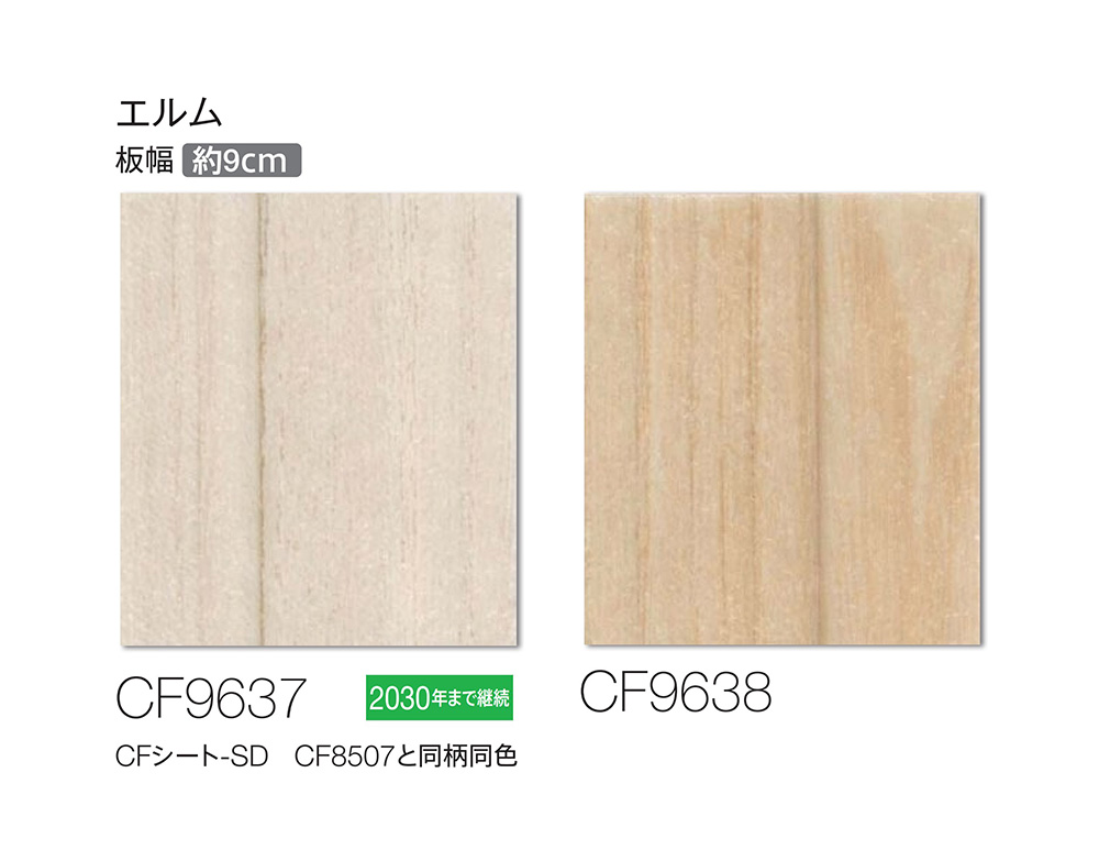 東リ　クッションフロアCF9637 東リ クッションフロアシート CC-CF9637(旧品番：CC-CF9533)｜フロア