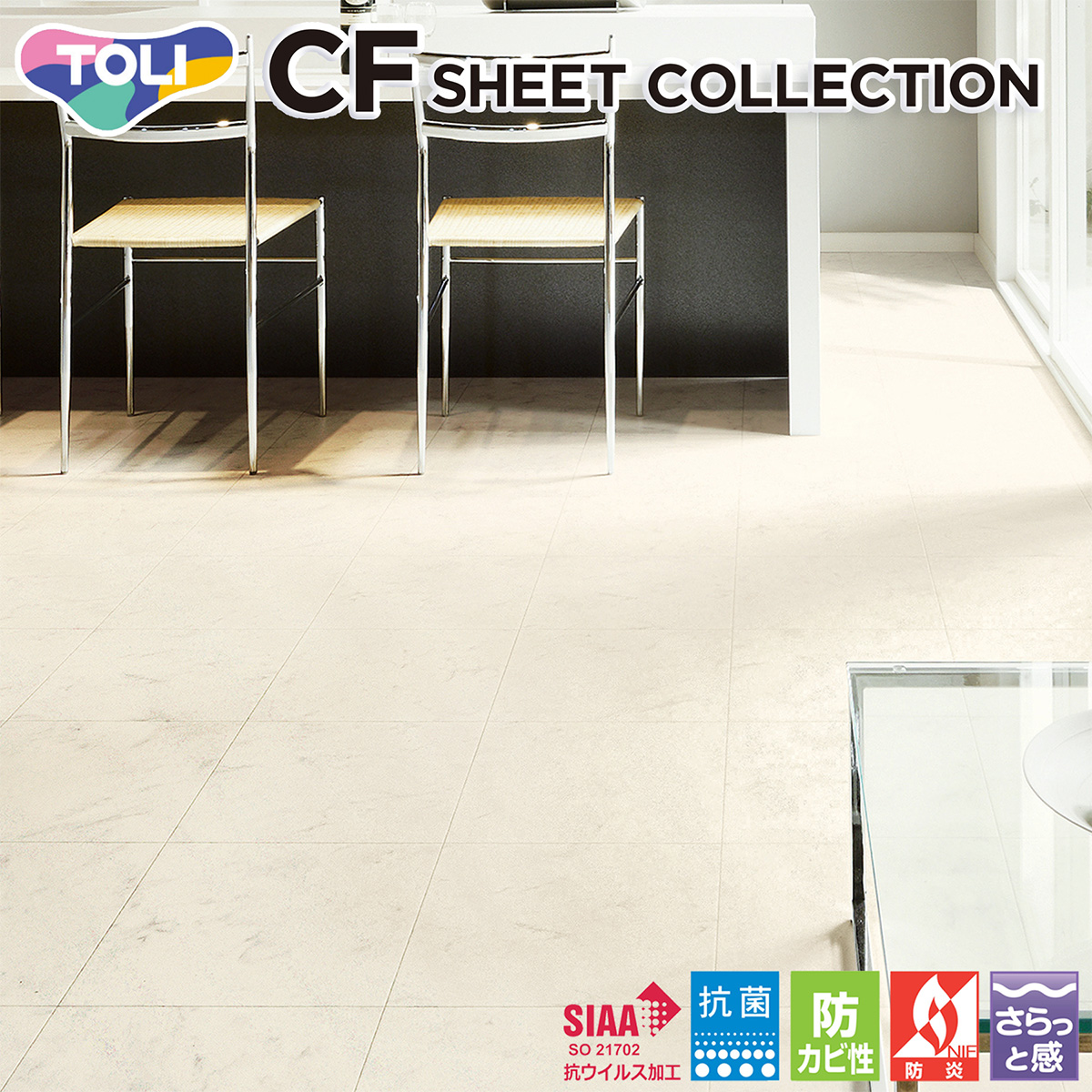 東リ（TOLI） 1.8mm厚 クッションフロアー CF9657（旧品番：CF9554