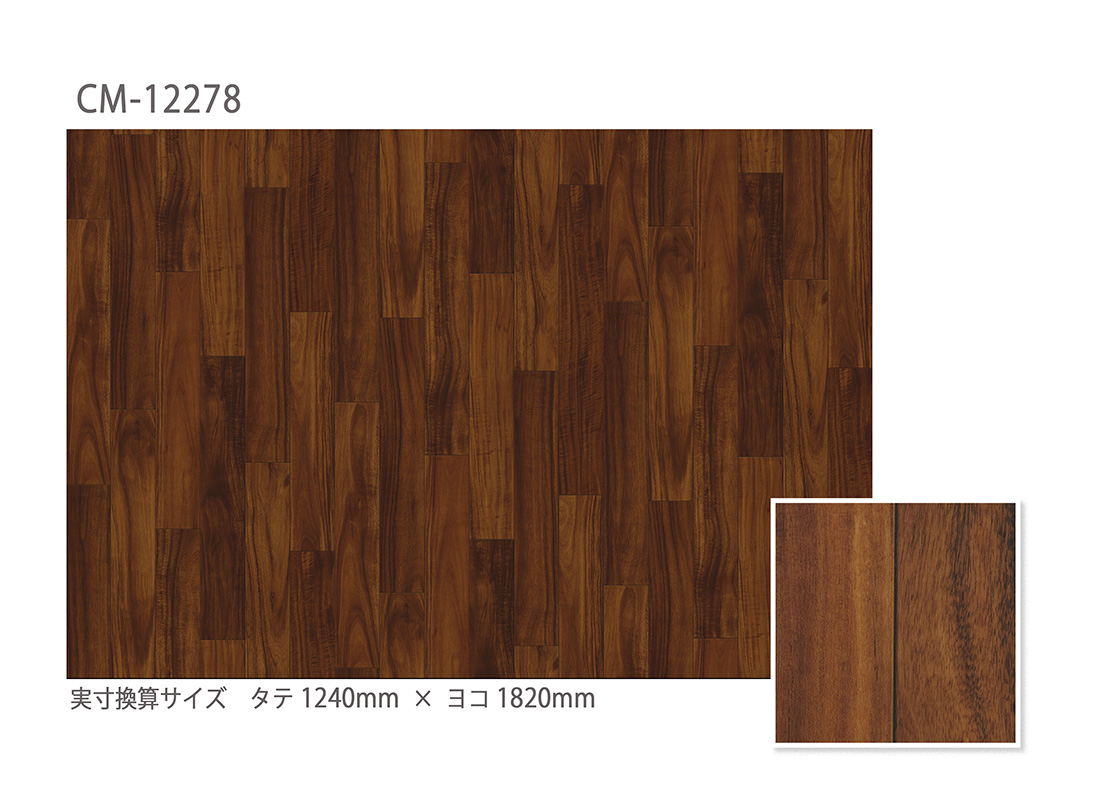 サンゲツ HFLOOR 店舗用 クッションフロア CM-12278［旧品番：CM