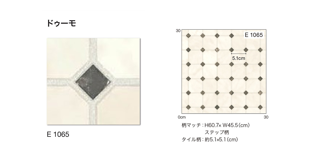 シンコールクッションフロアE1065のカラー