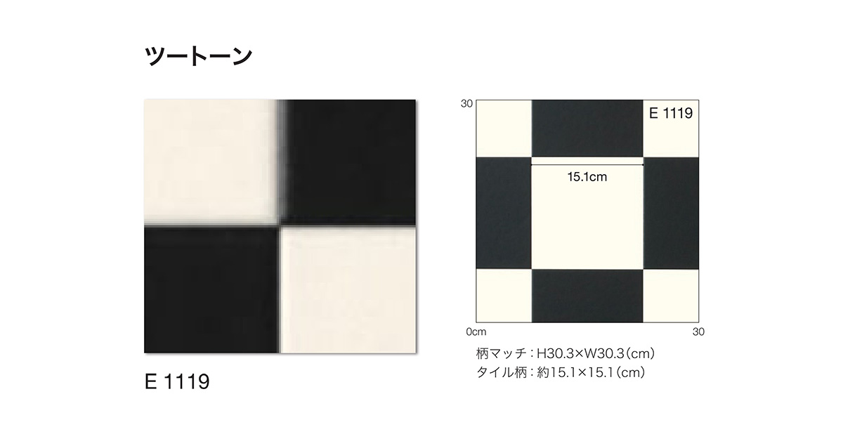 シンコールクッションフロアE1119のカラー