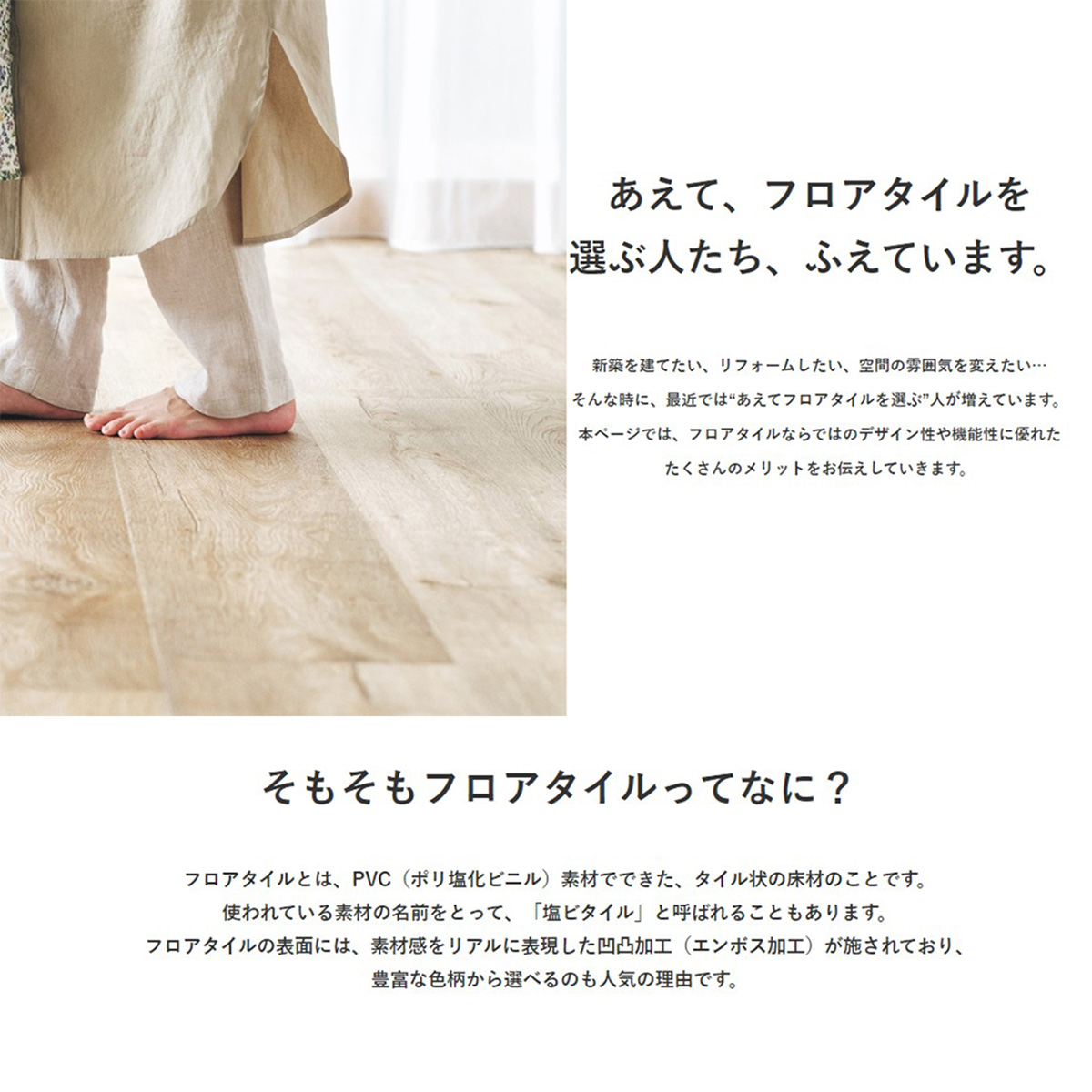 サンゲツ フロアタイル｜WD-1044（カスピーオーク）75mm巾 2.5mm