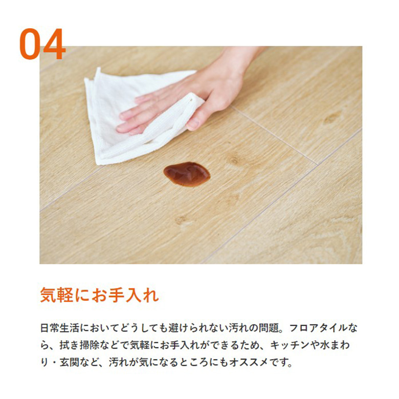 サンゲツ フロアタイル｜WD-1044（カスピーオーク）75mm巾 2.5mm