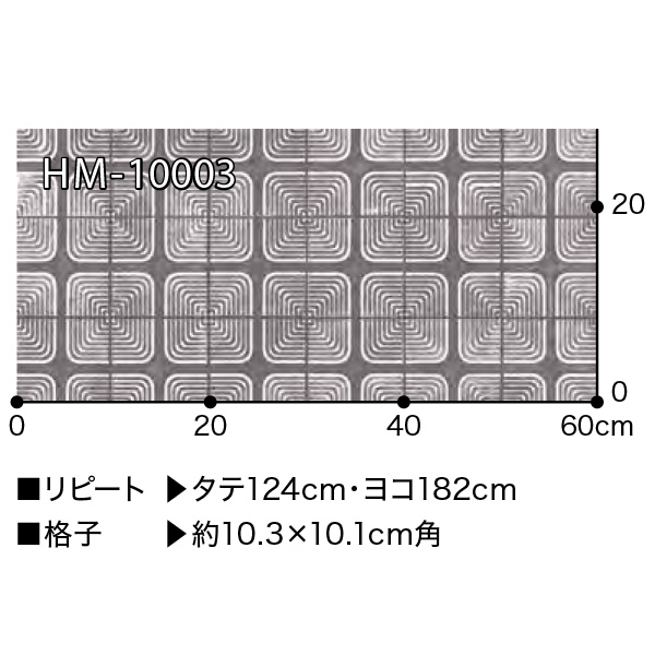 サンゲツクッションフロアHM10003のリピート