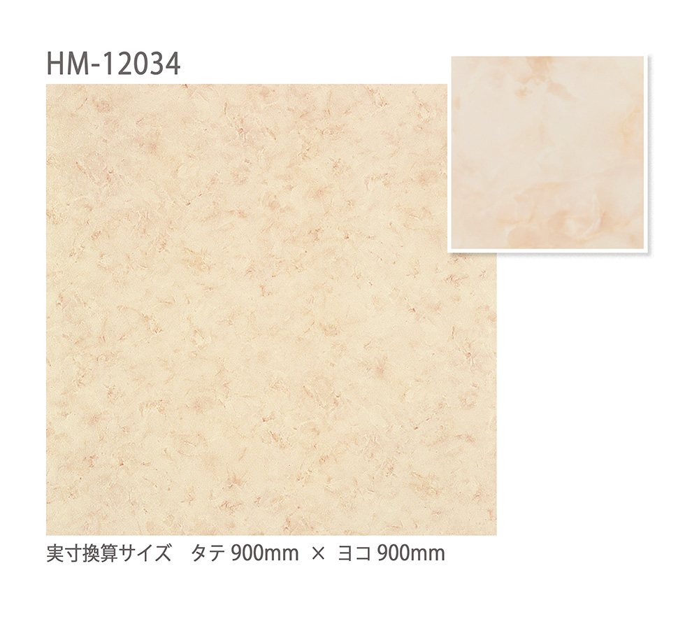 内装応援団 クッションフロア 幅182cm×長さ310cm オニックス 石目調 耐水性 お掃除簡単 HM12033 HM-17033 HM-12033 旧品番HM-11115 サンゲツ 住宅用クッション