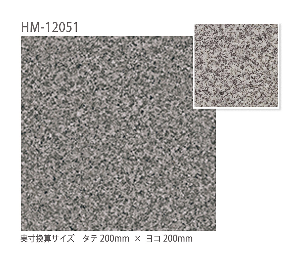サンゲツ（SANGETSU） HFLOOR 住宅用 クッションフロア HM-12051［旧 