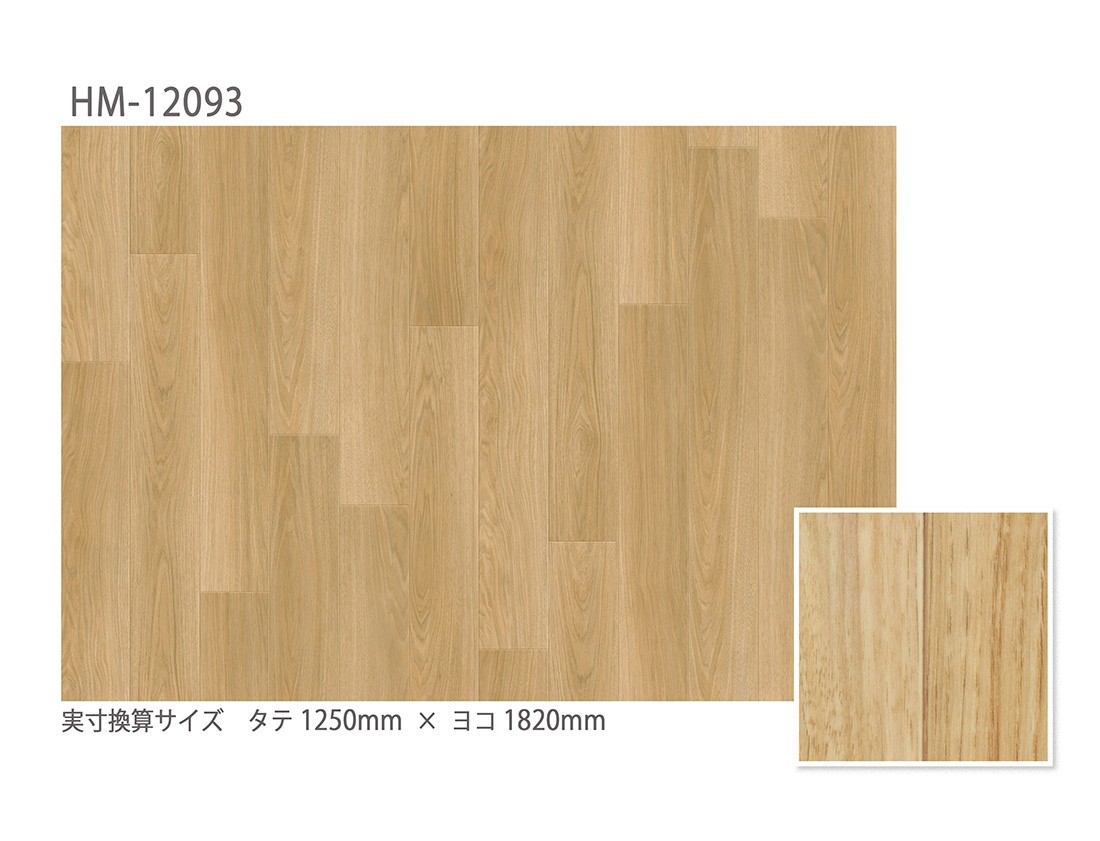 サンゲツ（SANGETSU） HFLOOR 住宅用 クッションフロア HM-12092・HM 