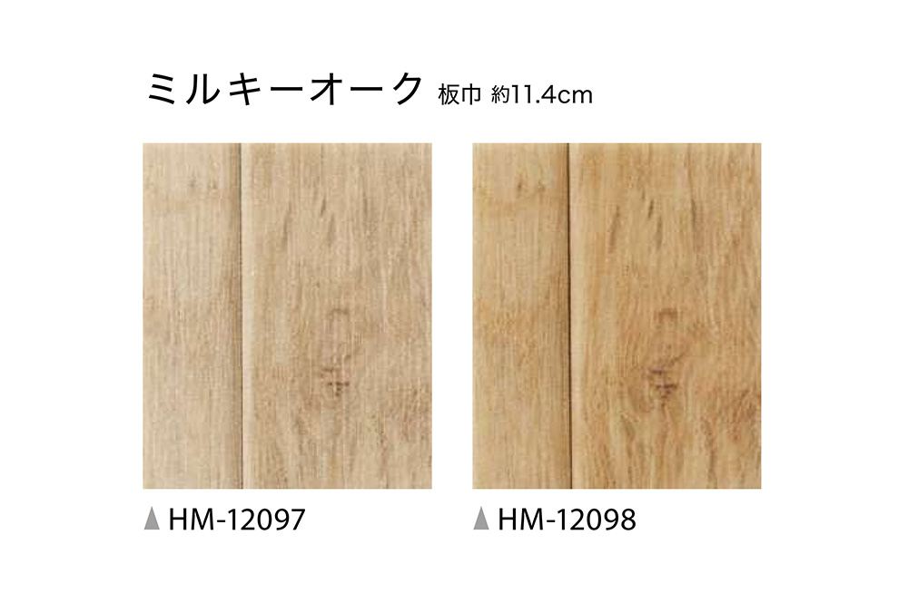 サンゲツ（SANGETSU） HFLOOR 住宅用 クッションフロア HM-12097・HM