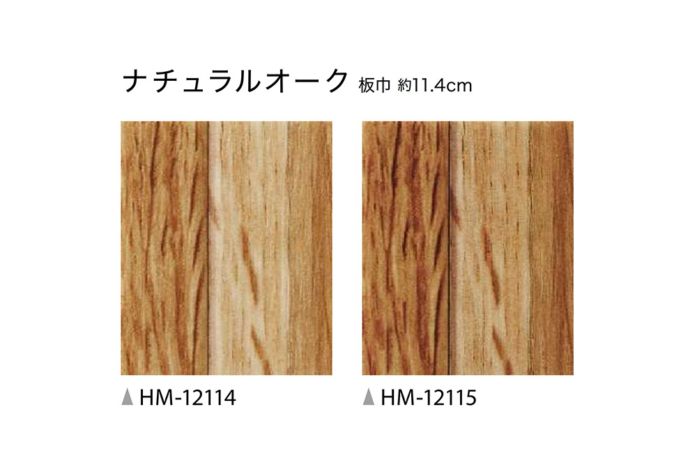 HM-12114・HM-12115のカラー