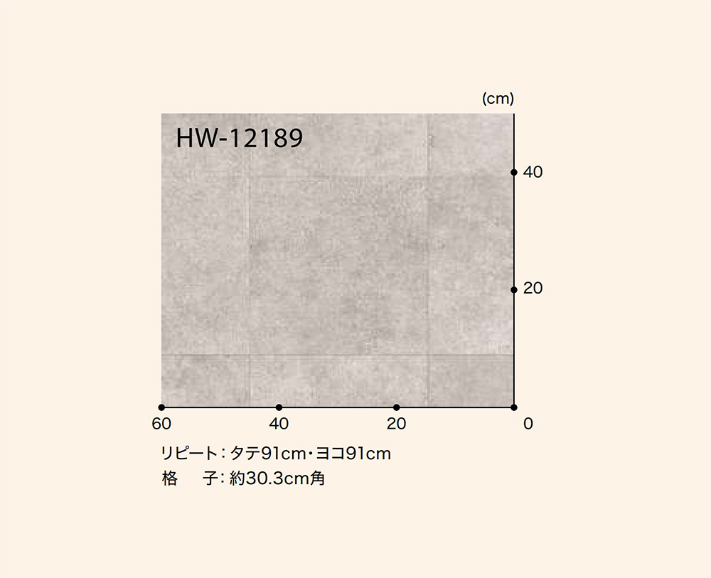 サンゲツクッションフロアHW-12188・HW-12189のカラー