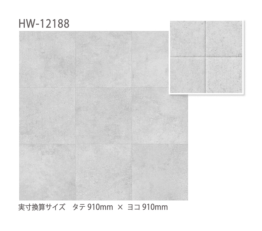 サンゲツクッションフロアHW-12188 のカラー