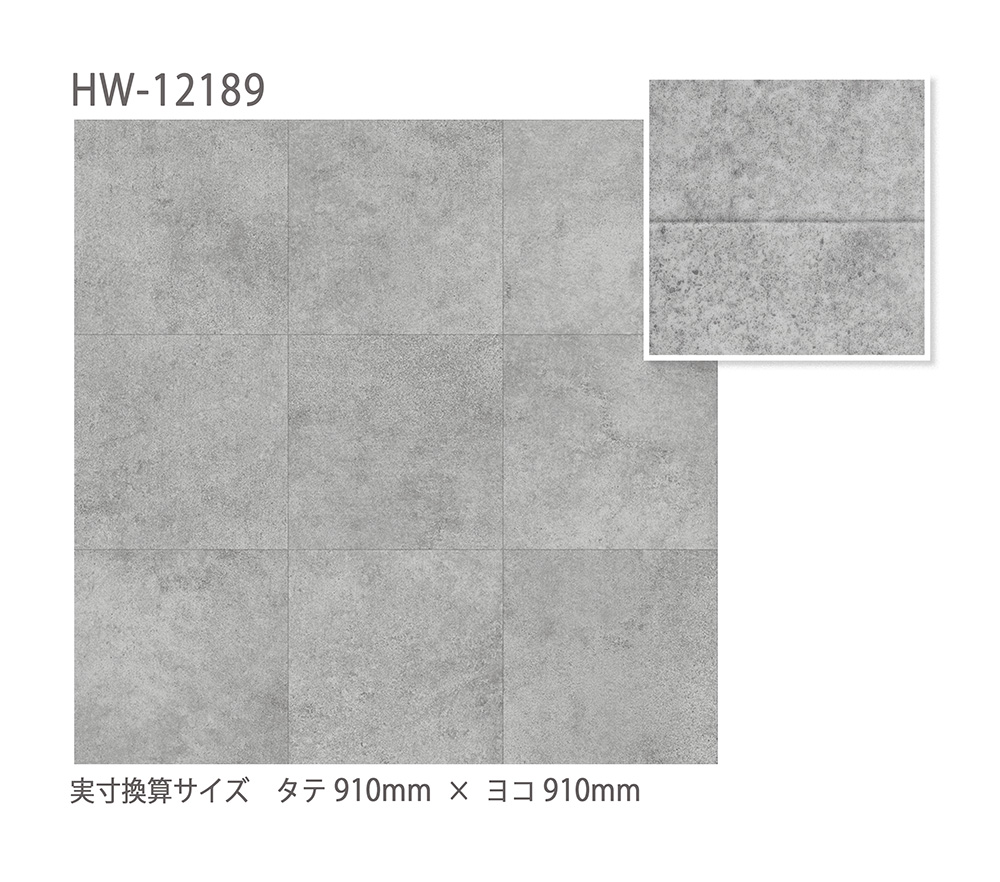 サンゲツクッションフロアHW-12189 のカラー