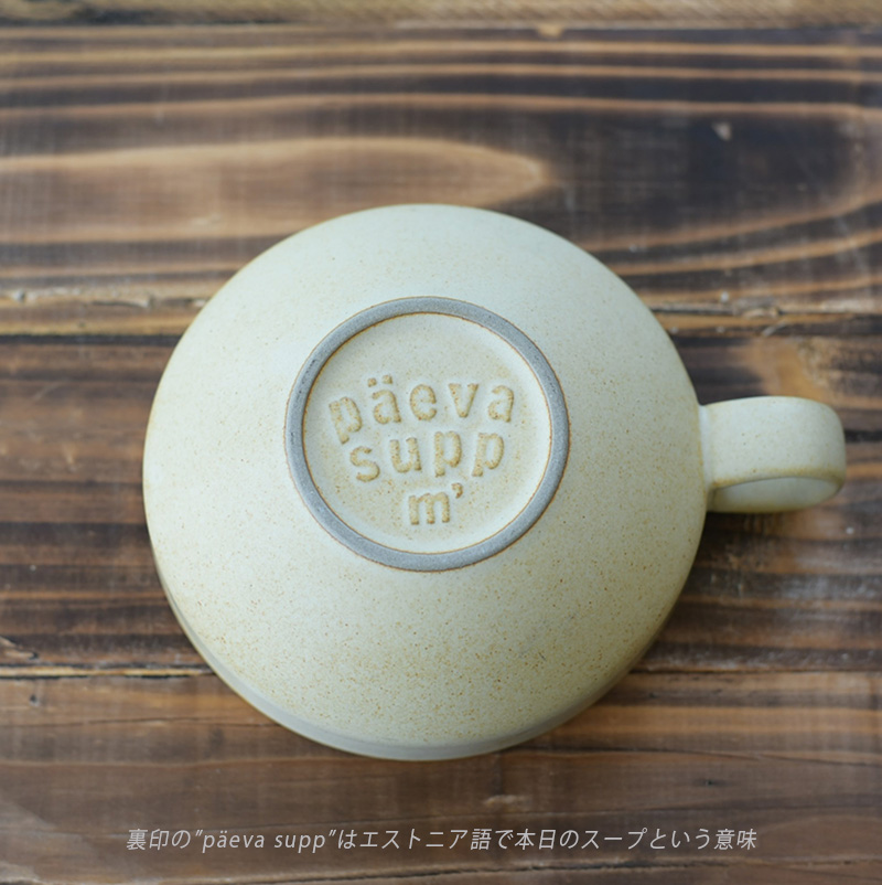 パエバ スープカップの画像