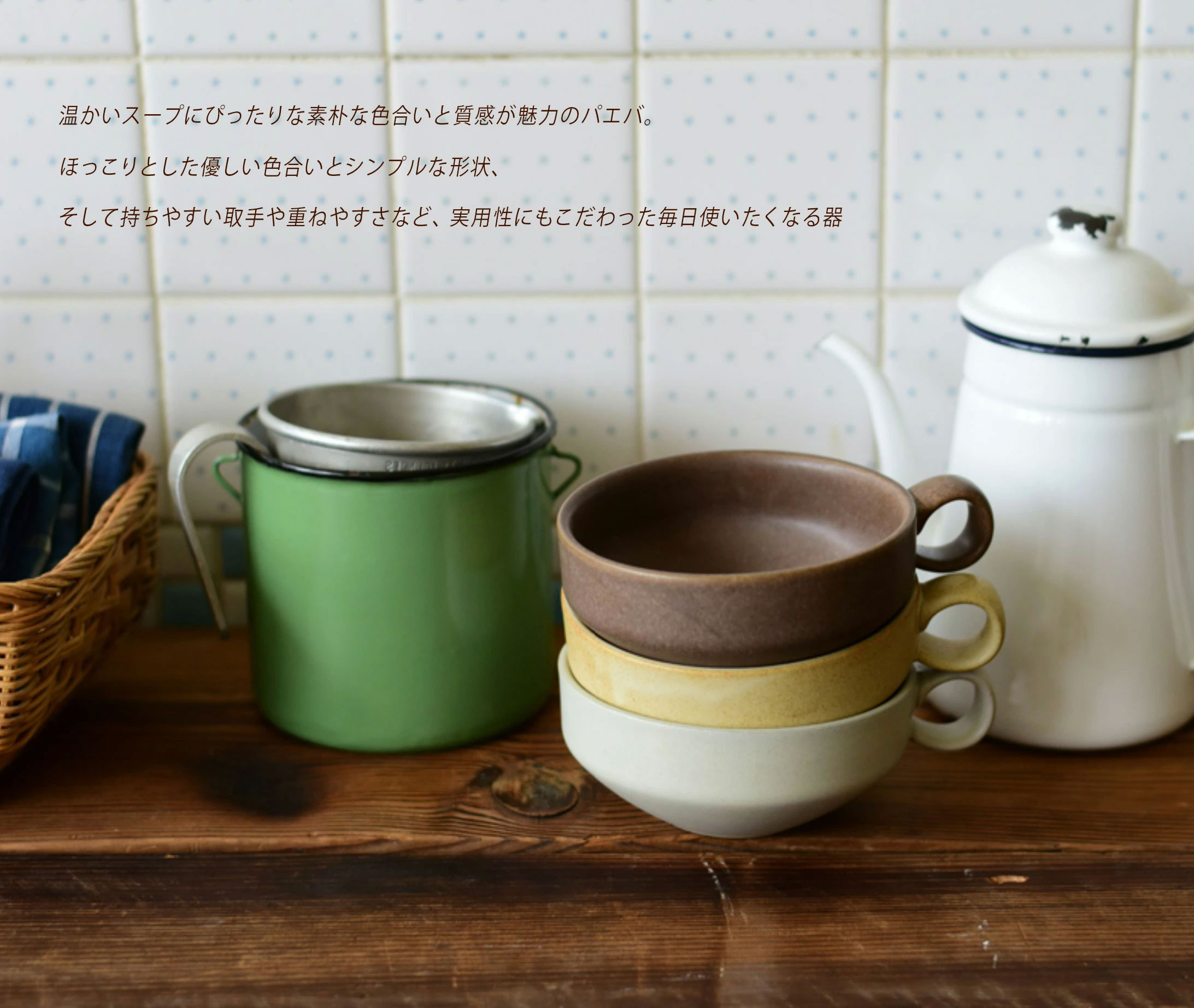 パエバ スープカップの画像