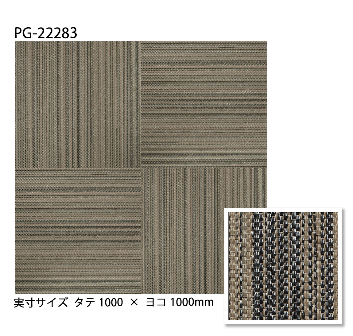 サンダイルフェザー サンゲツ SFLOOR ココフロア（タイル）｜PG-22282・PG-22283・PG-22284