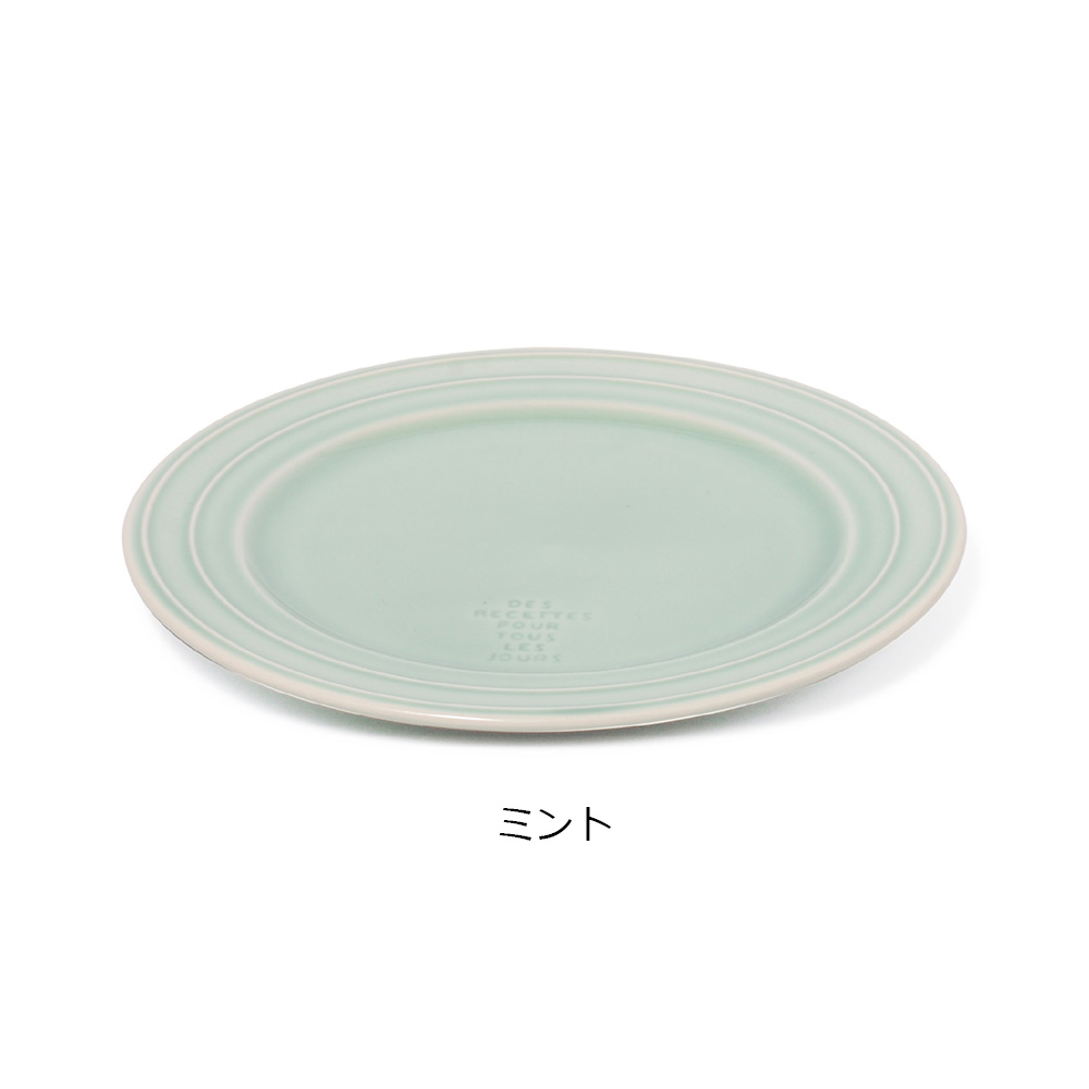 キャトルルパプレートS