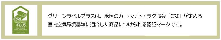 サンゲツタイルカーペット