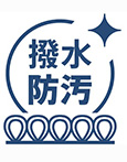 撥水防汚マーク