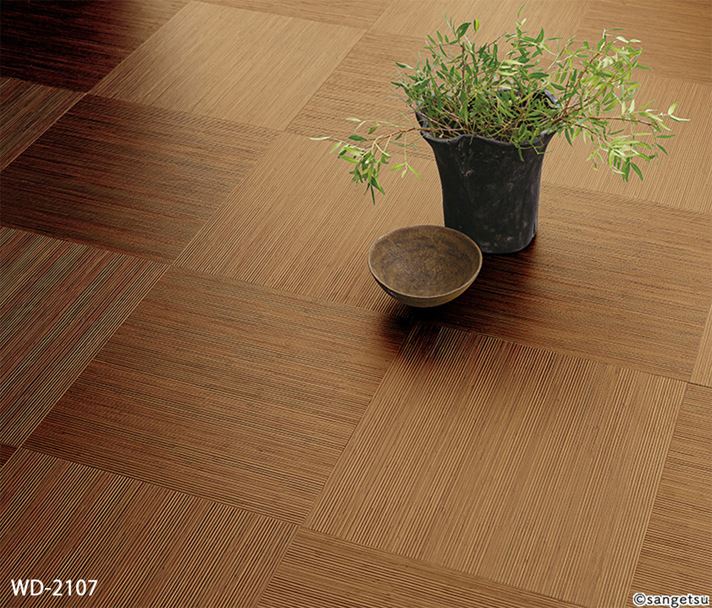 サンゲツ フロアタイル｜WD-2107・WD-2108・WD-2109（籐） 2.5mm厚