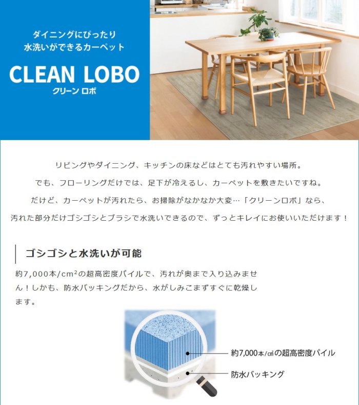 ペット カーペット ラグ アスワン ロボフロアー 撥水 防炎 防音