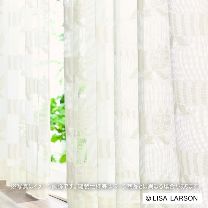LISA LARSON マイキー レースカーテン100×176cm 定価2.8万 Lisa Larson