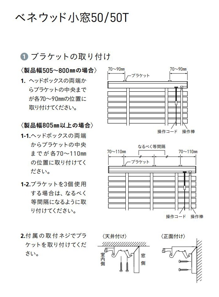 ウッドブラインド 木製 TOSO トーソー ベネウッド小窓 コルト 50・50T